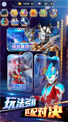 奥特曼之热血机战王  v1.0.0