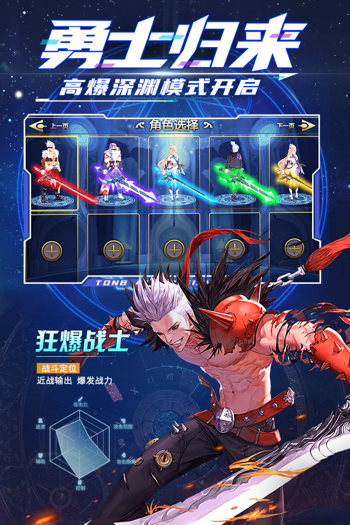 神陵武装无限钻石破解版 v1.0.84