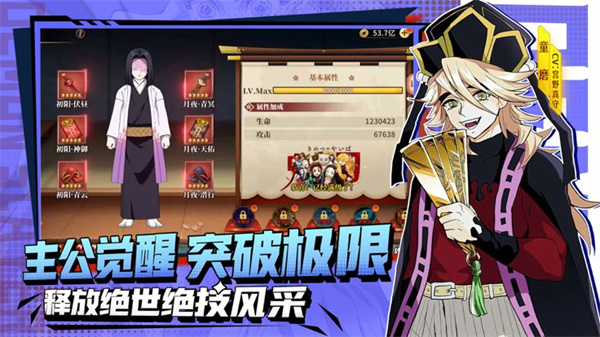 鬼灭之刀  v1.0.1