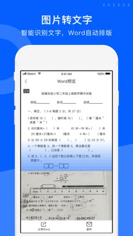 试卷宝 v3.5.1