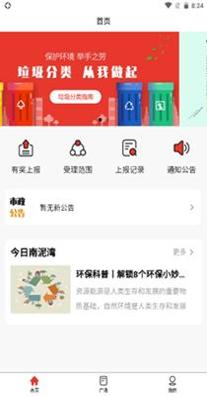 最美南泥湾 v1.1.5