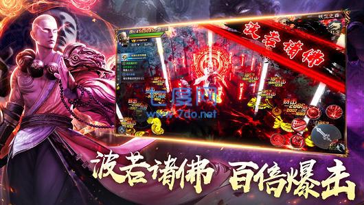 绝世魔尊地藏传说