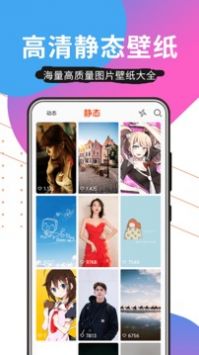 壁纸精品秀 v3.0.5