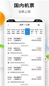 我和旅行  v4.6.0