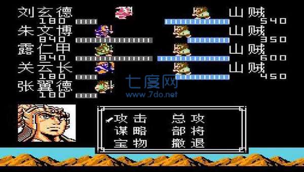 吞食天地2复刻最终版完整版