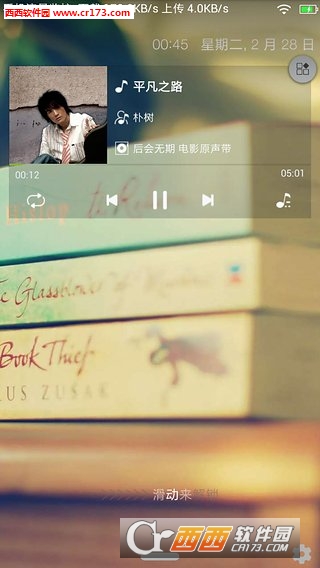 iPhone7苹果锁屏主题软件 版本:3.0.20160901