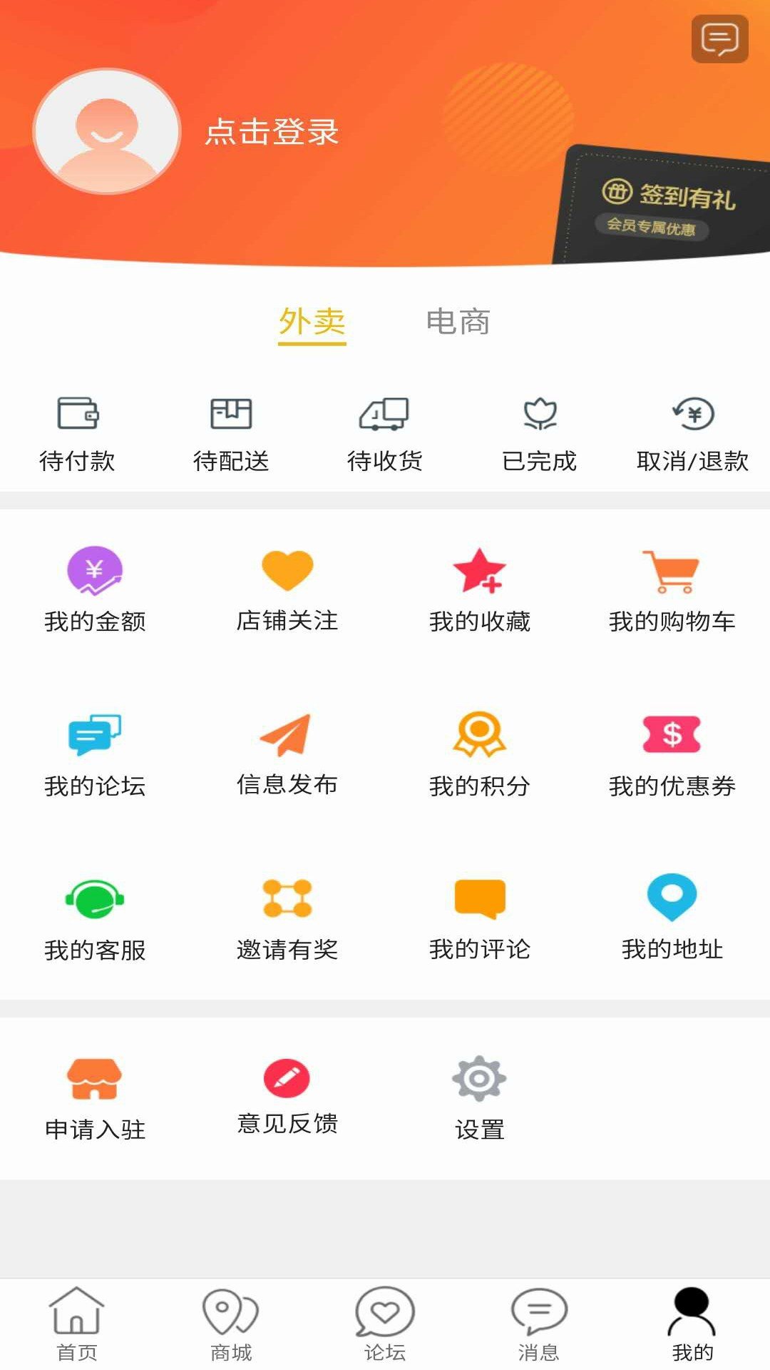 华蓥同城 v7.0.0
