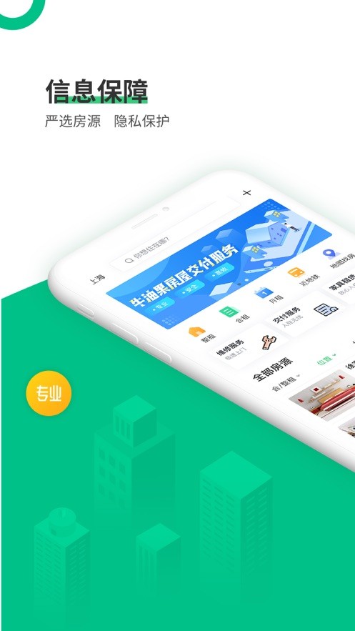 牛油果租房 2020-01-10 11:23