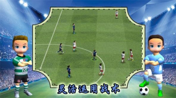 实况一踢到底  v1.1