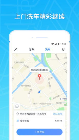 云泊APP  v4.3.8