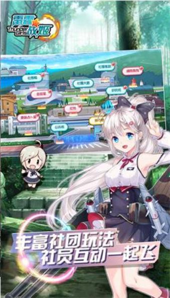 雷霆战姬  v1.0