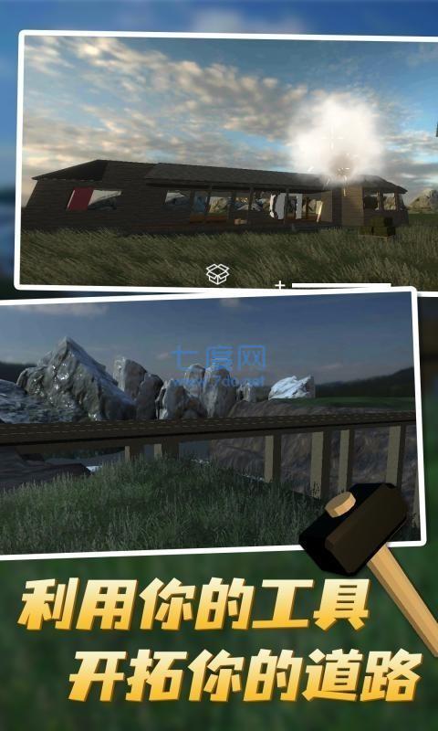 拆迁模拟器我的世界版截图0