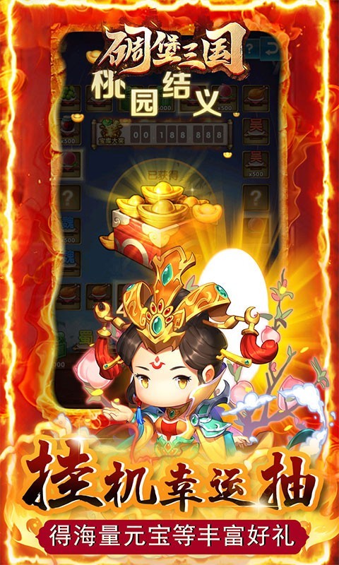 碉堡三国2023 2023-01-11 09:29