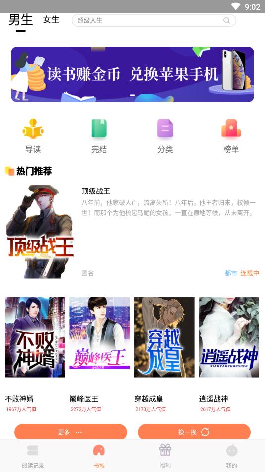 红猫小说 2020-07-06 09:32
