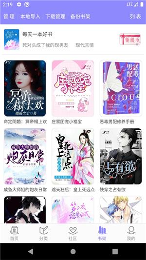 云吞小说官网版