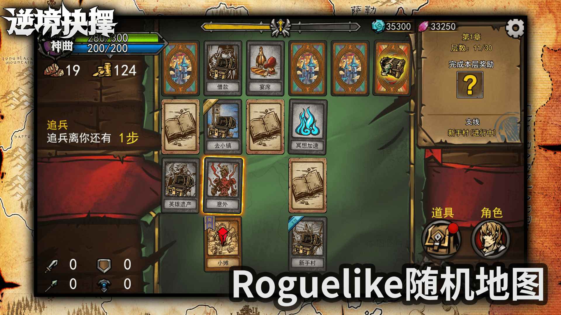 逆境抉择:神曲 官网版 v3.0.5