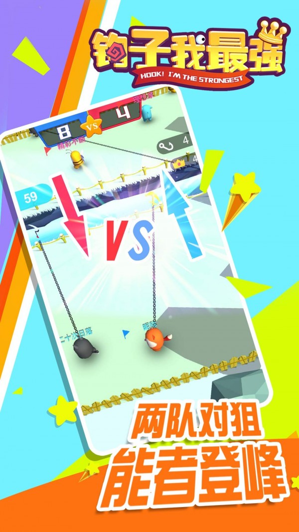 钩子我最强 v2.0