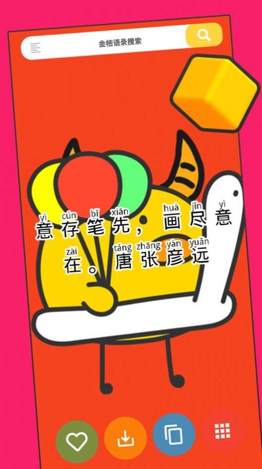 金桔语录.jpg