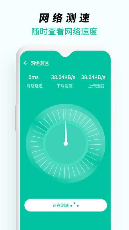 WiFi无线网络专家 v1.0