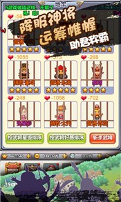 像素小萌将 v1.0