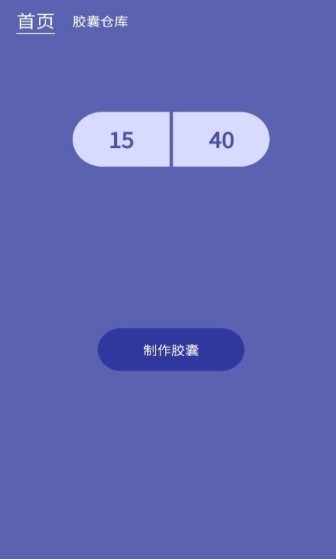 发型胶囊相机秀截图2