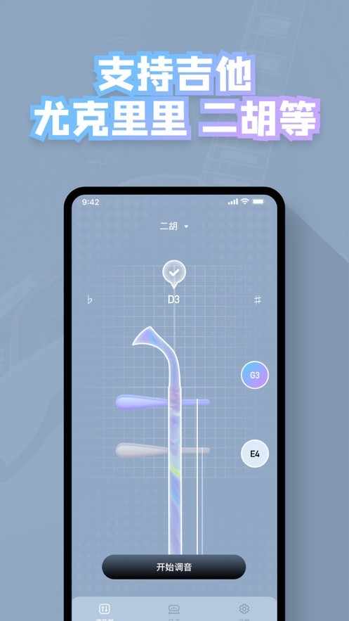 辉煌调音器工具  V 1.0.0