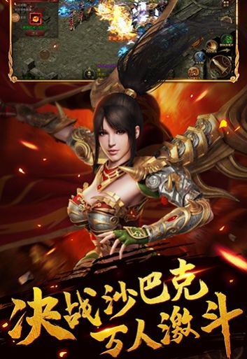 龙城传说烈火屠龙手游官方安卓版  v3.2.4