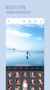 超颜相机 v3.0.5
