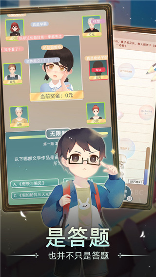第二人生2官方正版 v1.9.0