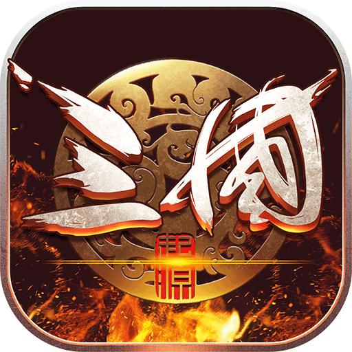 战争之王手游