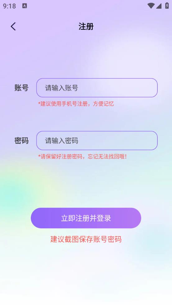 b次元轻量版app