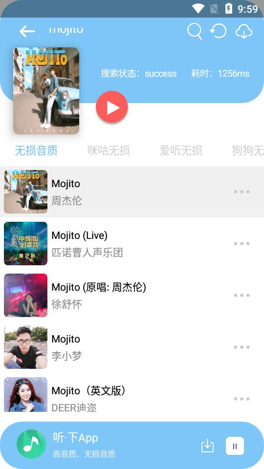 听下音乐1.5.6