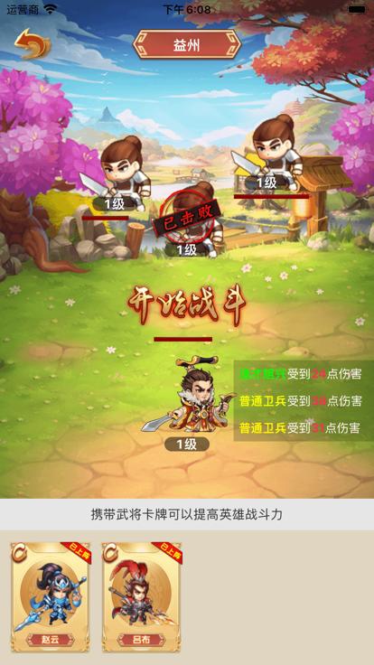 Q版刘关张  v1.0