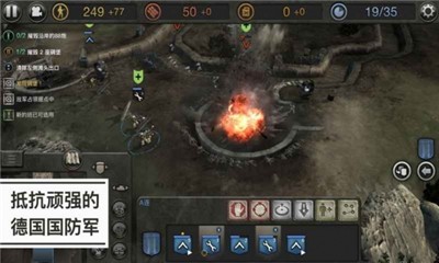 英雄连CompanyofHeroes2汉化版