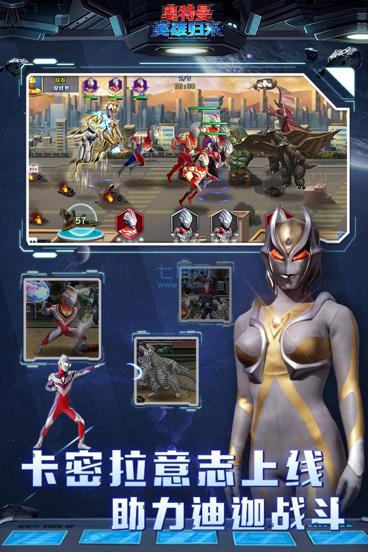 奥特曼英雄归来破解版 1.31.10