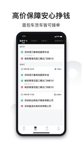 拉蜂司机版  v1.0.22
