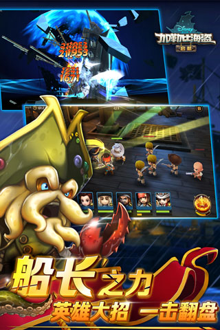 加勒比海盗:启航 变态版 v3.0.5