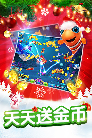 老旧版捕鱼达人3 v6.1.0