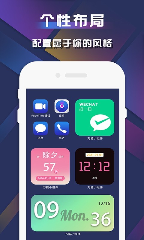 万能小组件小部件 版本:v1.0