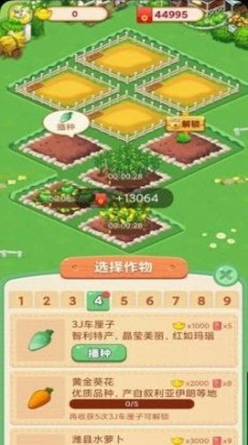 梦想小农院红包版  v1.0.0