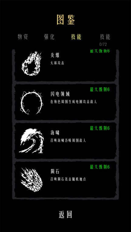 肉鸽幸存者内置菜单  v0.796