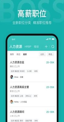 BOSS直聘 v8.151