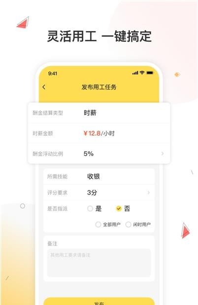 小活儿  v2.0.0