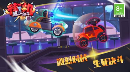 街机越野战车 v1.0