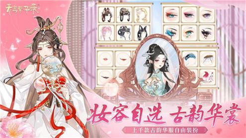 青鸾繁华录 v9.7.20