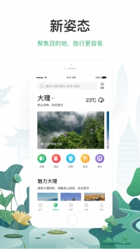 游云南ios版 v3.1.5