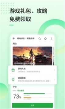 豌豆荚游戏盒子 v3.0.5