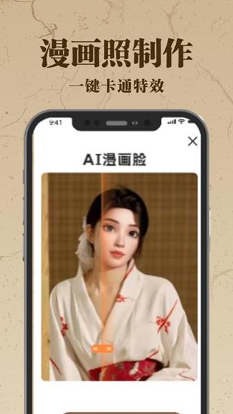 老照片AI修复 v1.0