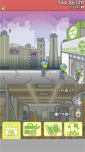 怪物僵尸2  v1.0.12