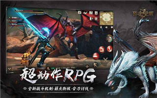 猎魂觉醒网易版下载 v2.25.624